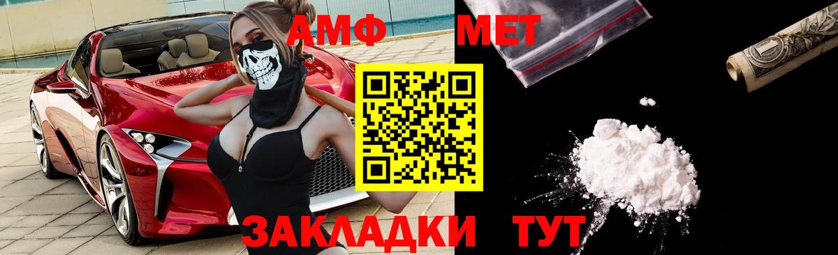 Амфетамин  АМФ VHQ  Вход с VPN  Южноуральск 