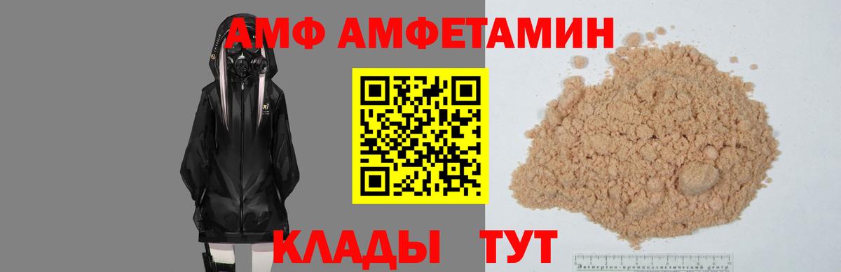 Amphetamine Розовый Южноуральск