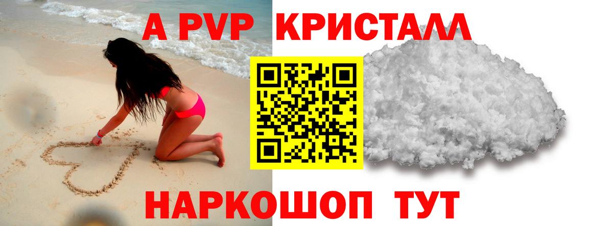 закладки  Вход с VPN  А ПВП Соль  APVP СК КРИС  Alpha-PVP  Южноуральск  Alfa_PVP мука 