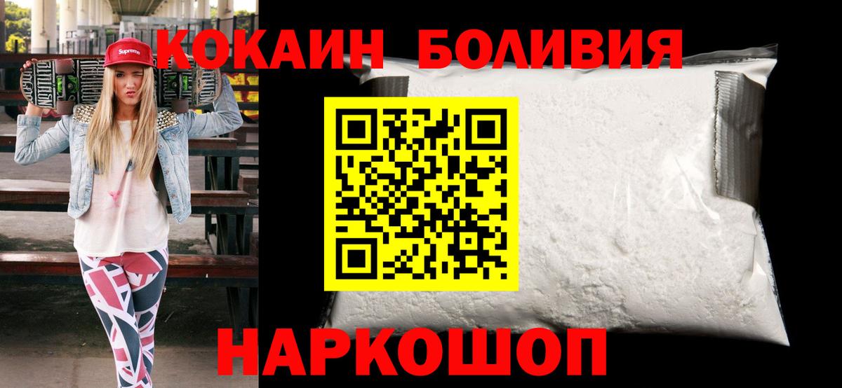 Cocaine 97%  Вход с VPN  COCAIN Fish Scale  Южноуральск 