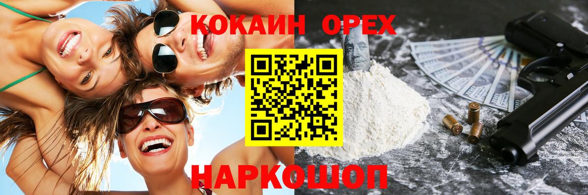 Cocaine Колумбийский Южноуральск