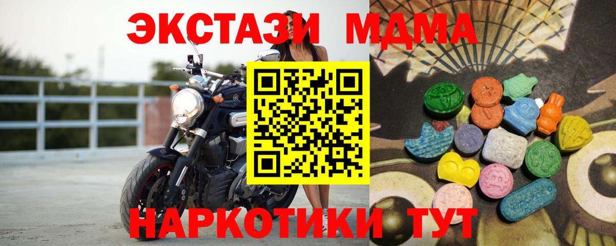 Южноуральск  Экстази VHQ  Вход с VPN 