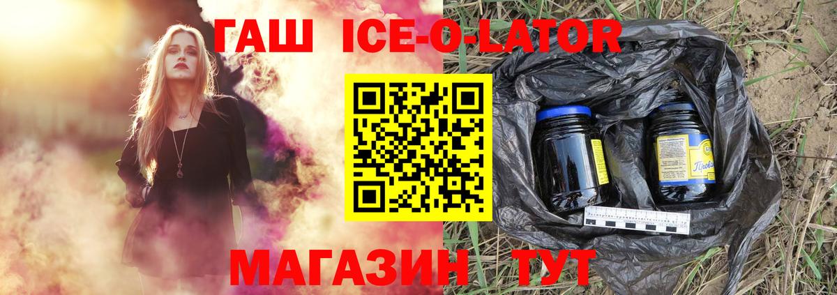 Гашиш Изолятор  Гашиш гарик  Вход с VPN  Южноуральск 