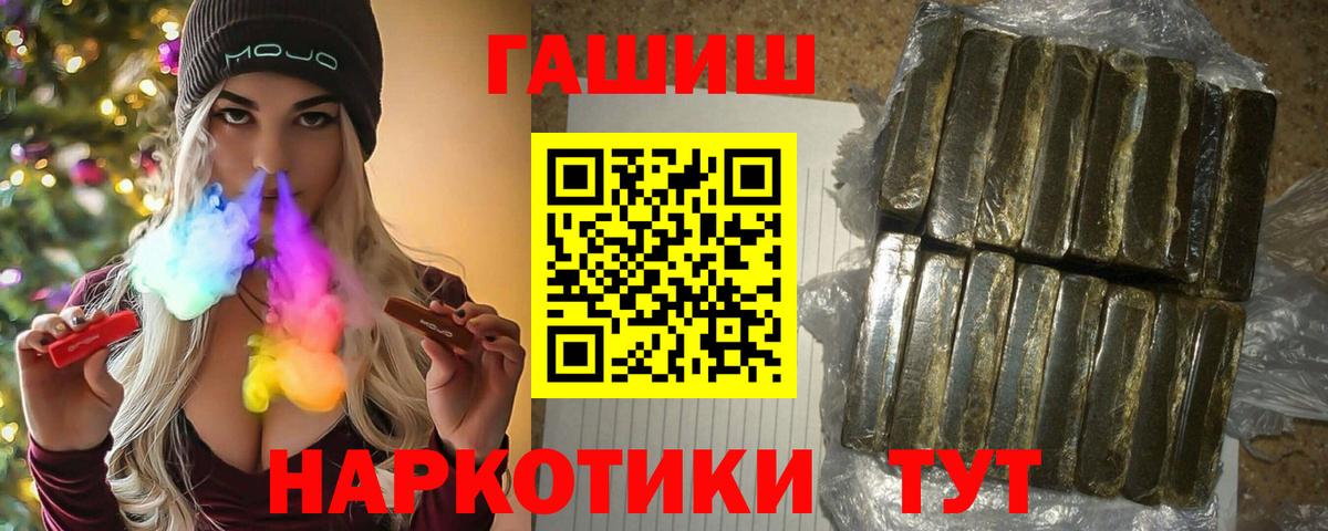 ГАШИШ хэш Южноуральск