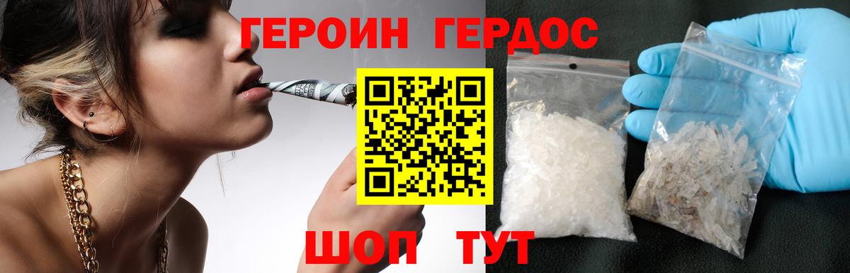 ГЕРОИН афганец  Героин  Южноуральск  Вход с VPN 