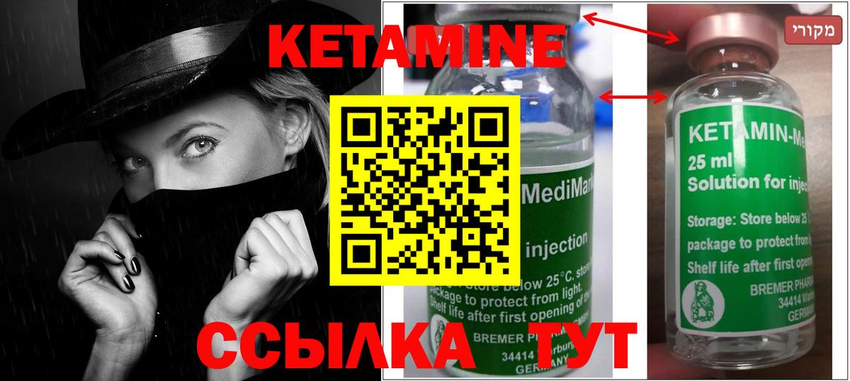 Южноуральск  Кетамин VHQ  мега рабочий сайт  Вход с VPN 