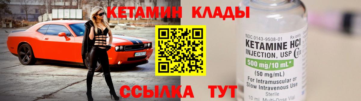 КЕТАМИН VHQ Южноуральск