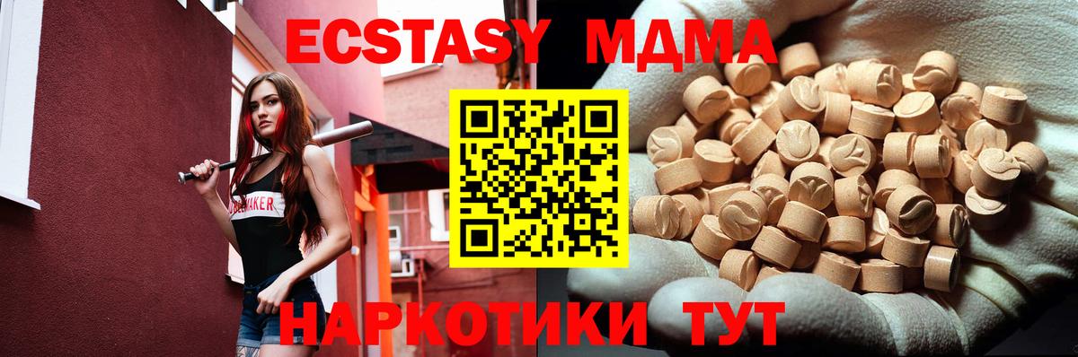 MDMA  MDMA VHQ  MDMA кристаллы  Вход с VPN  Южноуральск 