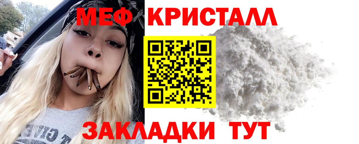 Мефедрон  Меф мяу мяу  Южноуральск  Вход с VPN  МЕФ кристаллы 