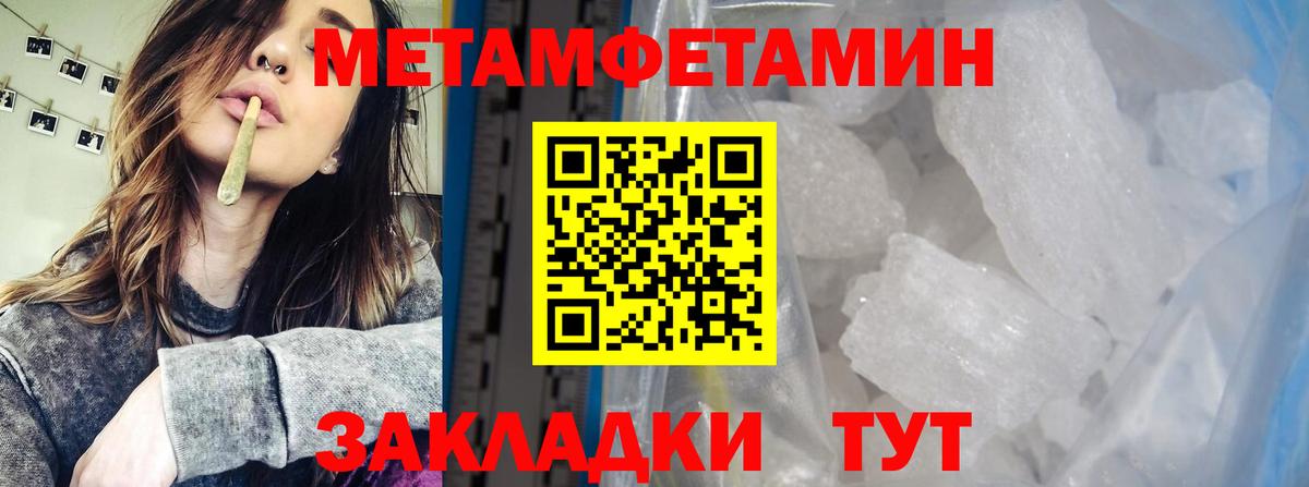 Южноуральск  Метамфетамин  Вход с VPN  Первитин Methamphetamine  Первитин Methamphetamine 