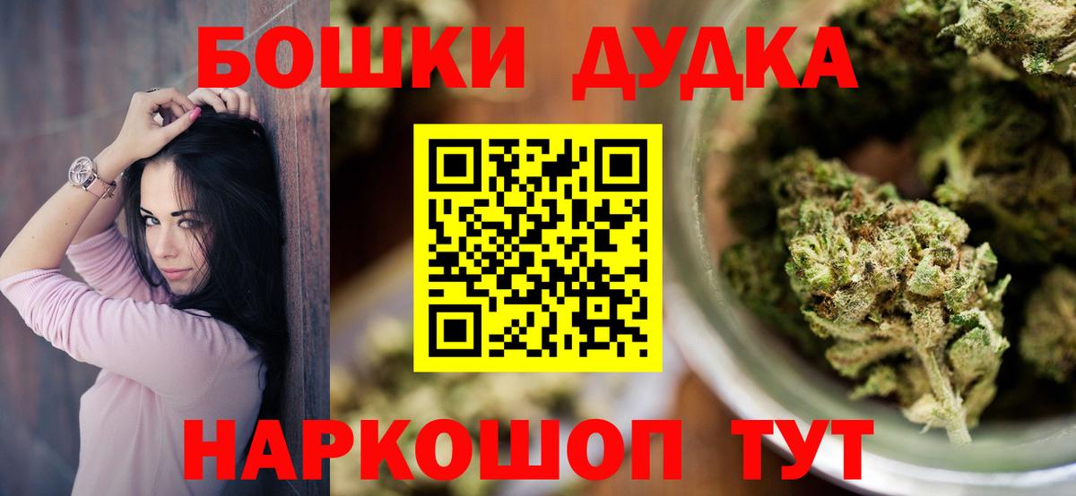 Бошки Шишки VHQ Южноуральск